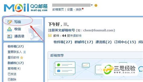 QQ邮箱是常见的文件传输工具，如何用QQ邮箱发送文件给别人