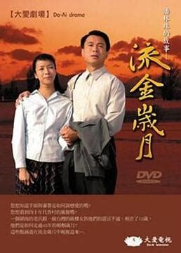 《流金岁月》入围第27届白玉兰奖最佳中国电视剧——上海热线娱乐频道