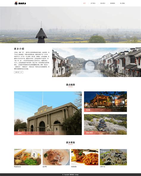 介绍家乡的页面设计[广西金秀]|UI|图标|Fishlee0000 - 原创作品 - 站酷 (ZCOOL)