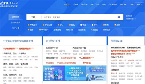 中国知网app下载,中国知网app下载安卓 v8.0.3 - 浏览器家园