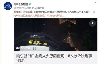 十二不惑 的想法: 网传南京新街口一晚上三起事故：程阁老巷… - 知乎