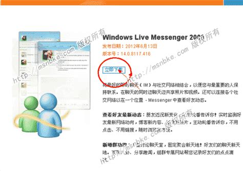 MSN是什么 MSN注册以及邮箱登陆方法 - 新云软件园