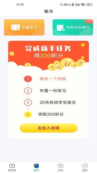 青城教育教师版app下载-青城教育教师版平台下载v3.0.002 安卓版-旋风软件园