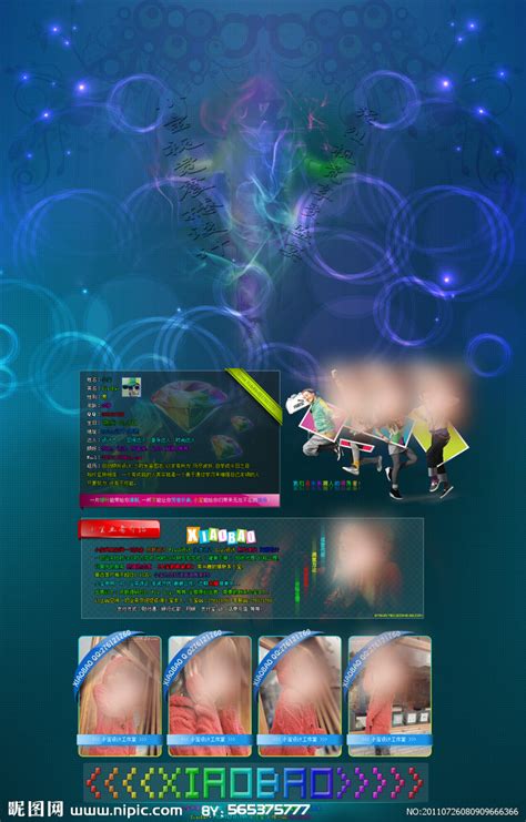 QQ空间皮肤设计图__其他模板_ web界面设计_设计图库_昵图网nipic.com