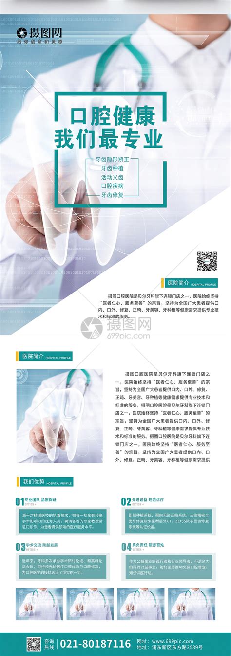 上海口腔科医院排名前十名全新发布-爱丽帮
