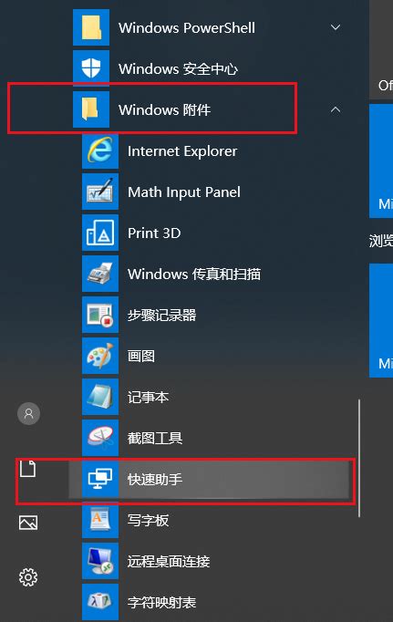 Win10远程协助怎么屏蔽Windows XP?_北海亭-最简单实用的电脑知识、IT技术学习个人站