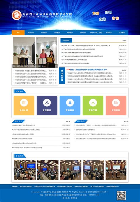 海南企业网站设计价格表报价(海南网站建设seo)_V优客