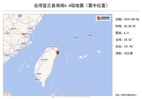 台湾宜兰海域6.4级地震 福建各地30秒至81秒预警_荔枝网新闻