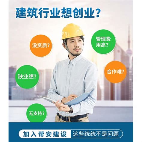 （今年点赞）贵州消防工程资质分公司加盟(2023更新成功)(今日/咨询)- 「邦安建设」