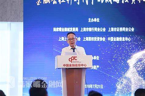 陆家嘴论坛将于18日开幕，聚焦上海国际金融中心建设_手机新浪网