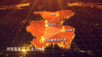 武威地图辐射_AE模板下载(编号:25979481)_AE模板_光厂(VJ师网) www.vjshi.com