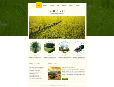 环保绿化网页设计|网页|企业官网|Annabella_TT - 原创作品 - 站酷 (ZCOOL)