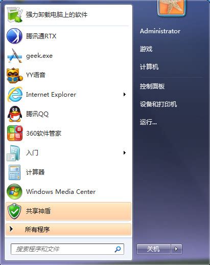 Win8开始菜单设置-StartIsBack(给Win8添加开始菜单)2.1.2 中文特别版-东坡下载