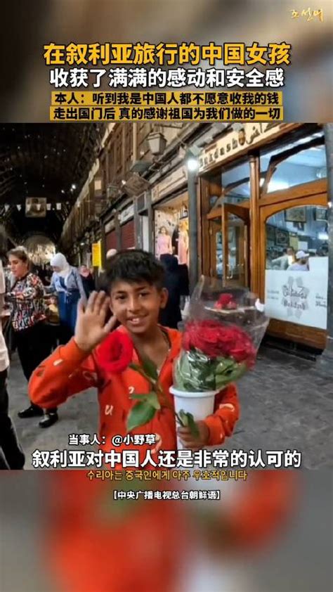 在叙利亚旅行的中国女孩：感谢祖国做的一切|叙利亚_新浪新闻