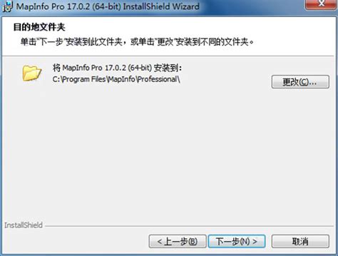MapInfo17破解版下载|MapInfo Pro 17中文破解版 v17.0.3 下载_当游网