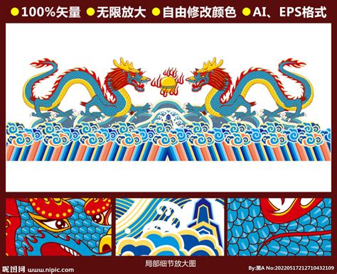 双龙设计图__传统文化_文化艺术_设计图库_昵图网nipic.com