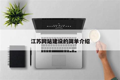 解决方案 - 广州网站建设|网页设计|网站制作公司-广州唯诺信息科技有限公司