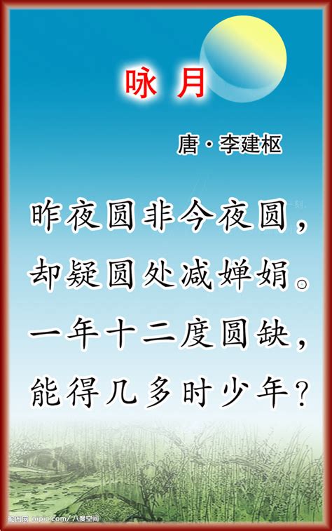 30首关于月亮的古诗,当作,诗句_大山谷图库