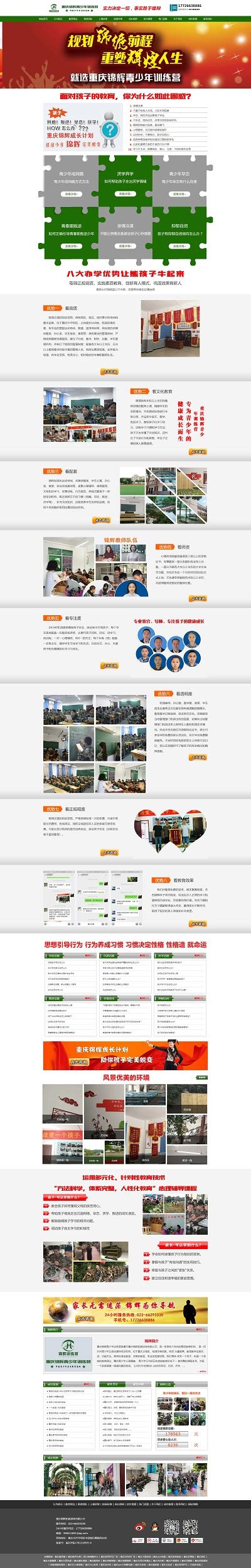 营销型网站建设-重庆营销型网站建设专家公司-帝壹网络
