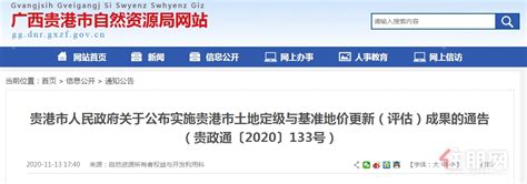 广西贵港市2023年普通高考报名和现场确认注意事项