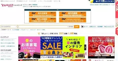 日本购物网站排名推荐 日本购物网站有哪些？-全球去哪买