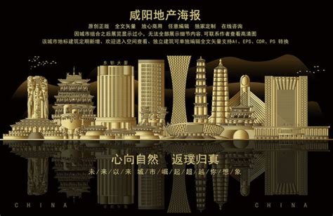 咸阳钟楼,海报设计,画册/宣传单/广告,设计模板,汇图网www.huitu.com
