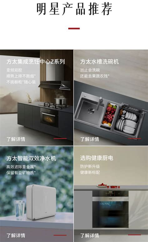 智能家居对于中国厨电行业发展的推动-FOTILE方太厨房电器官方网站