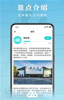 AI菏泽app下载-AI菏泽(旅游资讯)最新版下载v1.0 - 偶要下载手机频道
