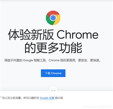 谷歌chrome浏览器无法连接互联网无法打开网页如何解决 【百科全说】