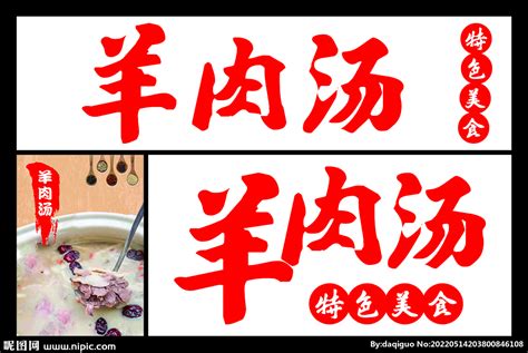 简阳羊肉汤-门面图片-上海美食-大众点评网