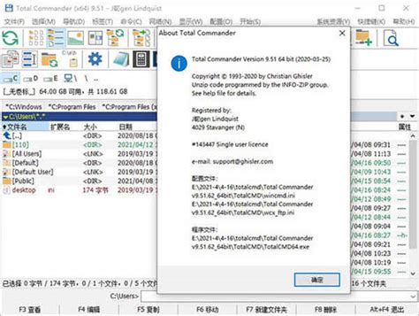 totalcmd文件管理器|totalcmd文件管理器中文绿色版下载 v9.51 64位免安装 附使用教程 - 哎呀吧软件站