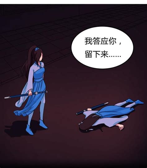 漫画 回望江湖之血玲珑（四）_新浪游戏_手机新浪网