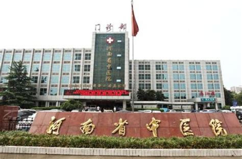 郑州最好的医院排名前十 郑州市中心医院上榜，第二创办时间最早 - 参考消息网