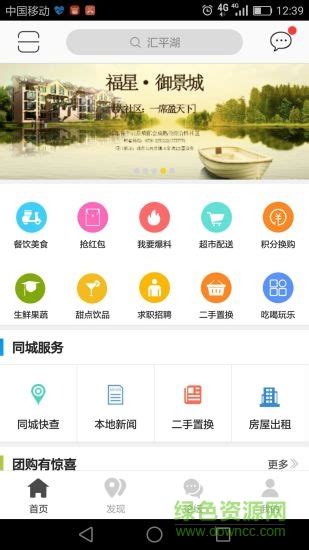汇平湖app下载-汇平湖下载v3.2.2 安卓版-绿色资源网