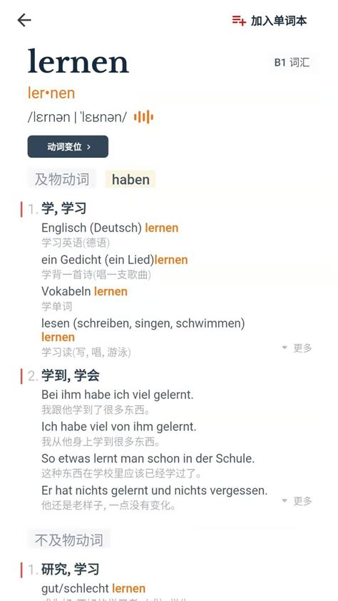 德语助手app下载-德语助手在线词典下载官方版2023免费下载安装