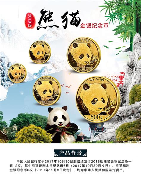 2019年熊猫银币,2020年30克熊猫银,2011年熊猫银(第10页)_大山谷图库