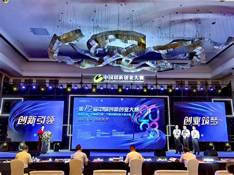 创新引领 创业逐梦 第十二届中国创新创业大赛宁夏赛区决赛举行-宁夏新闻网