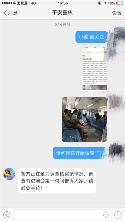 网友举报一男子医院大厅"猥亵"女童 重庆警方已介入_社会_环球网