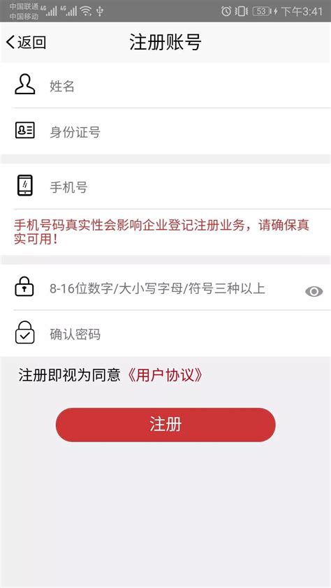 登记注册身份验证操作指南__凤凰网