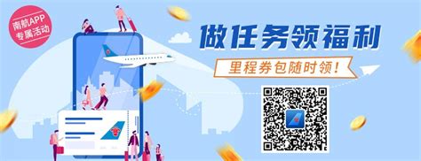 东航官网出售南航机票 专家称旅客或被分流_凤凰网