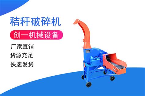 秸秆粉碎机-玉米秸秆粉碎机--郑州市华强重工机械有限公司