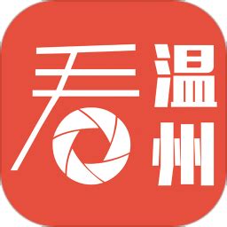 看温州app下载-看温州手机版下载v3.0.4 安卓版-绿色资源网