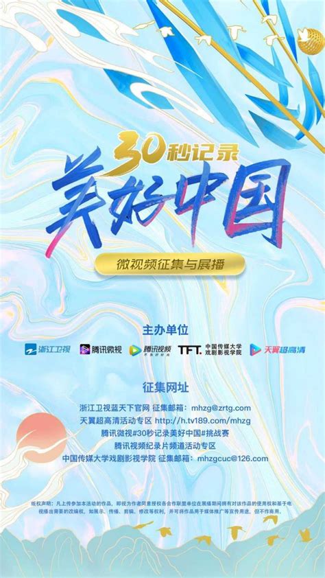 2020浙江卫视跨年海报|平面|海报|步非文化 - 原创作品 - 站酷 (ZCOOL)
