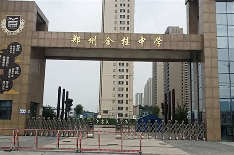 郑州市金水区金桂中学是民办还是公办-百度经验