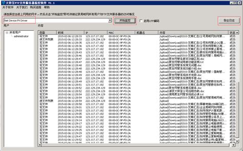 FTP服务器软件Wing FTP Server Corporate 7.0.8中文版的安装与注册激活教程