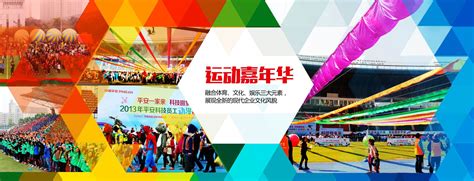 2020京基地产趣味运动嘉年华--乐奇体育官网