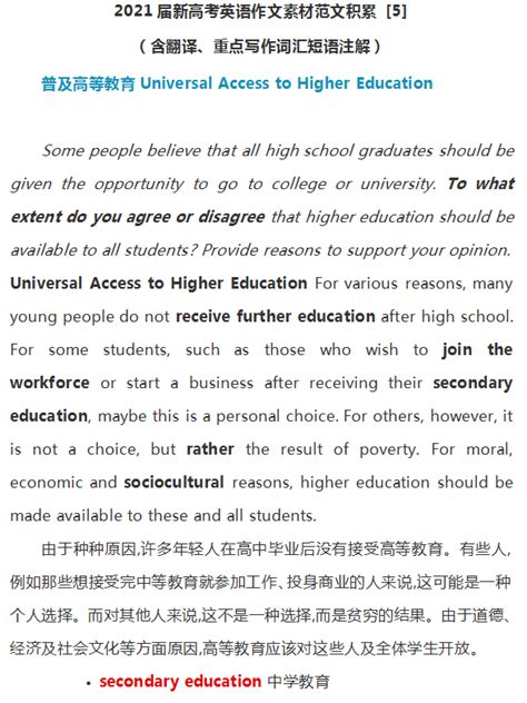 2021年1月浙江高考英语读后续写精深分析与同类训练_21世纪教育网-二一教育