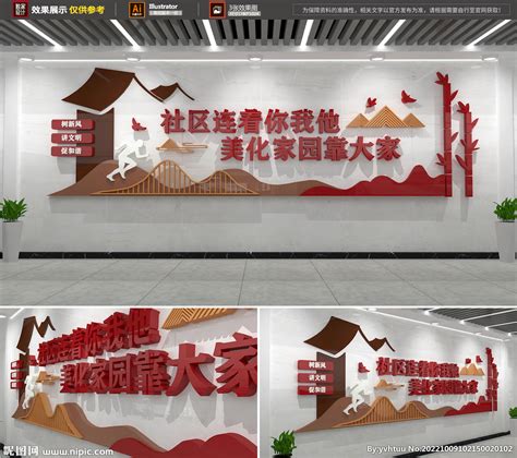 中式社区照片文化墙展板图片_文化墙_编号9057767_红动中国