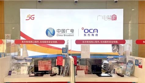 台网融合，打造上海特色广电5G | DVBCN
