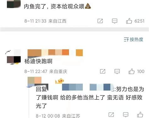 山寨男团录制惹争议 杨迪刘维道歉表示不会助长这种风气|山寨|男团-娱乐百科-川北在线
